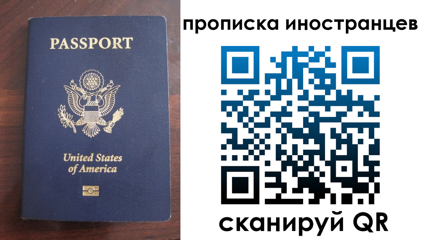 прописка гарантия в Железногорске