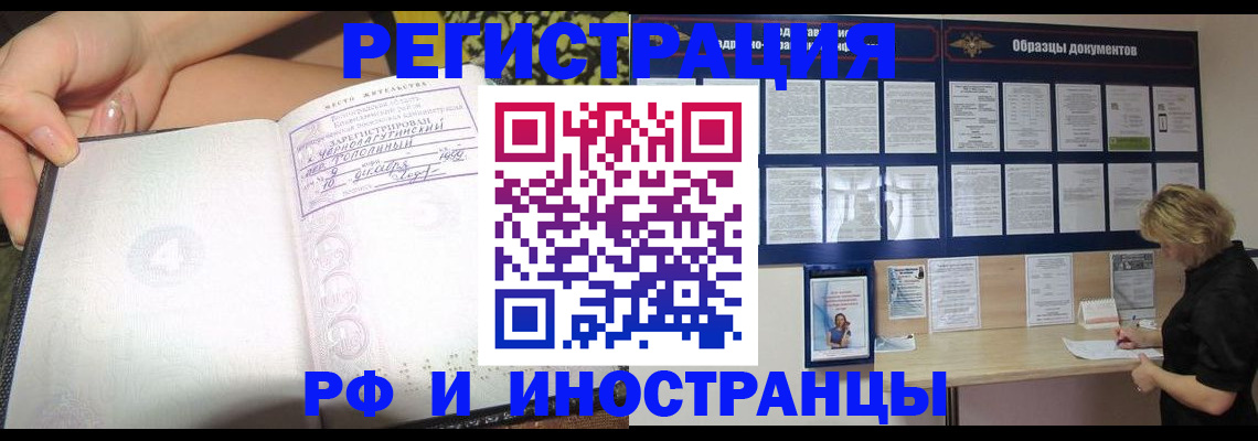 прописка для военкомата в Железногорске