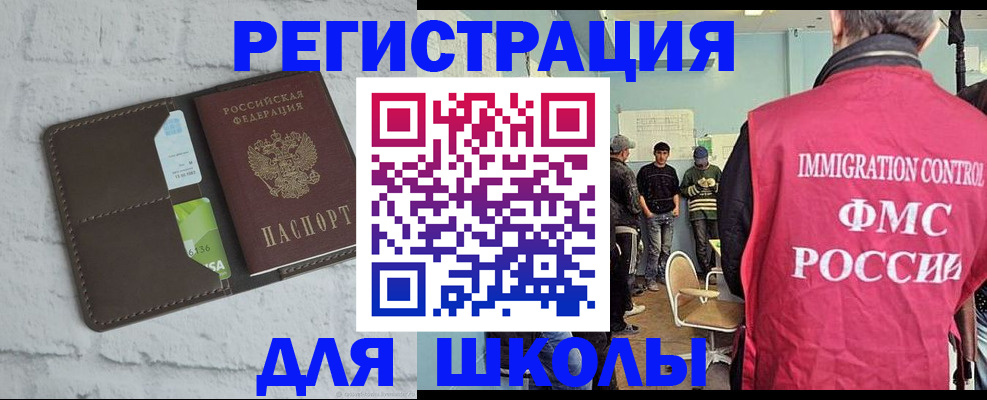 временная регистрация законно в Железногорске