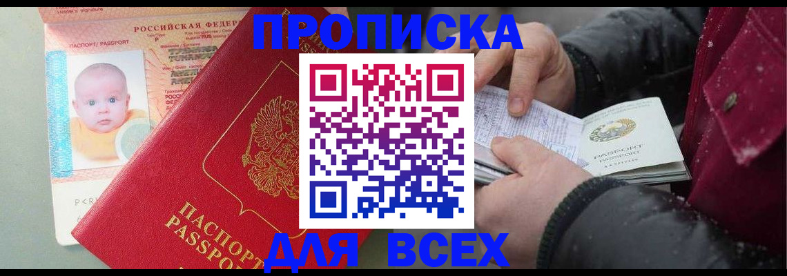 найти адрес прописки в Железногорске